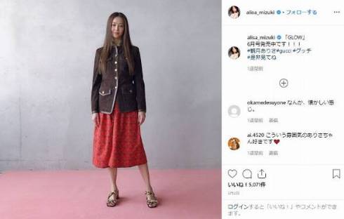 観月ありさ スタイル プロポーション 小顔 足 美脚 下村一喜 30代 ダイエット トレーニング