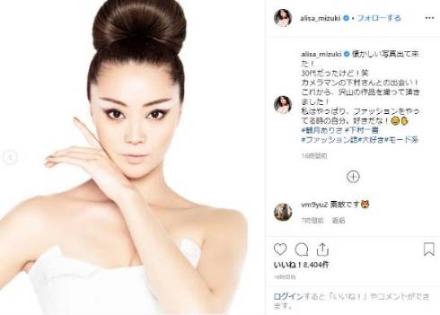観月ありさ スタイル プロポーション 小顔 足 美脚 下村一喜 30代