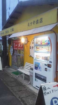 猫 焼き芋屋さん 山田 三毛猫 ミケ 着ぐるみ