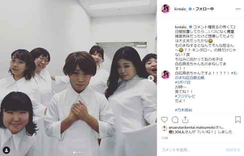 キンタロー。 生駒里奈 乃木坂46 平手友梨奈 ものまね 罵詈雑言