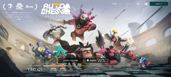 オートチェスをやれ