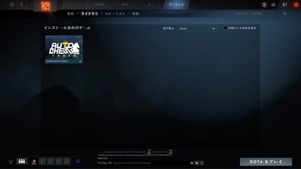 オートチェスをやれ