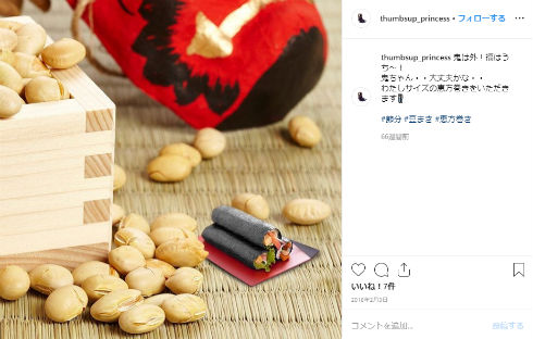 三太郎 親指姫 三姫のママ 菅田将暉 松田翔太 CM KDDI au