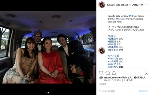 ザ・ファブル 岡田准一 福士蒼汰 佐藤浩市 向井理 柳楽優弥 安田顕 木村文乃 山本美月 木村了 Instagram