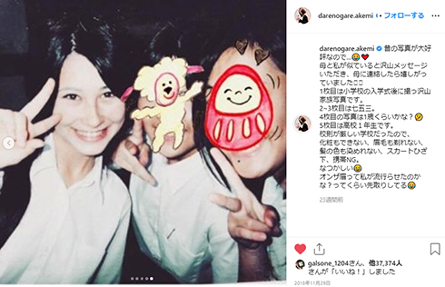 ガリットチュウ 福島善成 ダレノガレ明美 ものまね 女子高生 Instagram