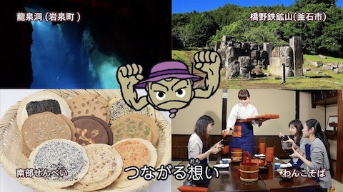 いわて応援ポケモン