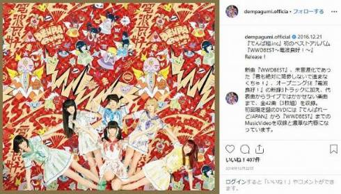 最上もが 夢眠ねむ でんぱ組 脱退 卒業 現在 不仲 もふくちゃん メンバー