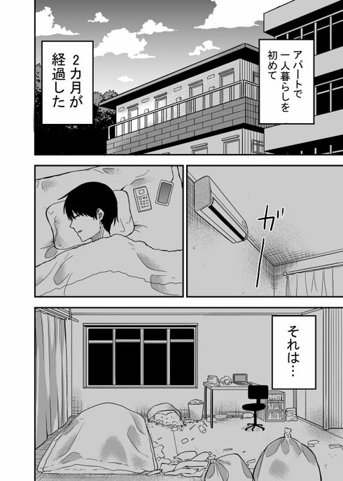 何やってんすか 霊子さん01