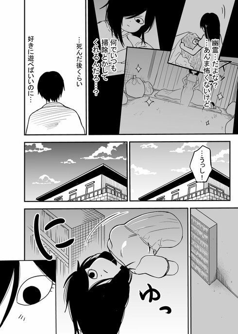 何やってんすか 霊子さん06