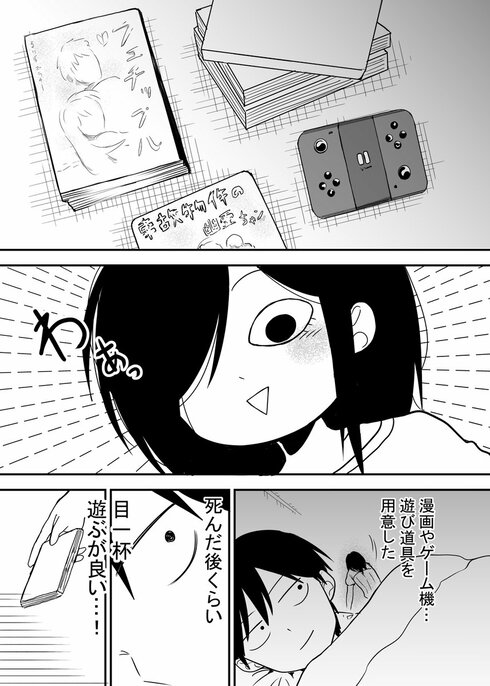 何やってんすか 霊子さん07