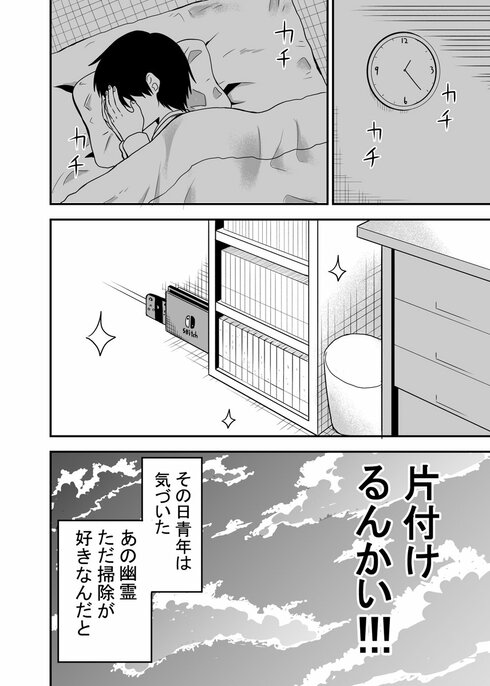 何やってんすか 霊子さん08