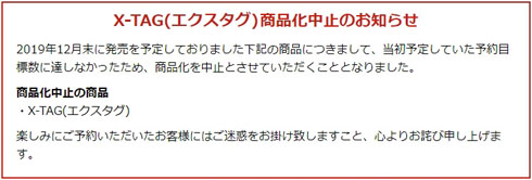 X-TAG