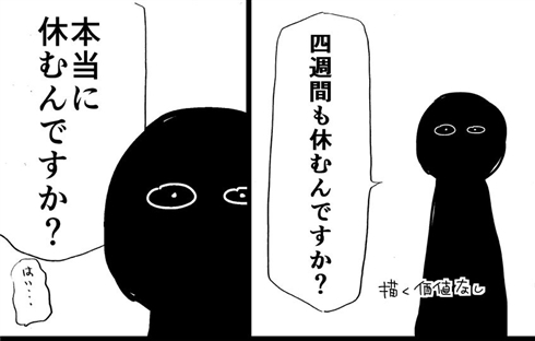 「よくあることだから気にせず働いてね」　適応障害と診断された母親を休ませてくれなかった会社の話