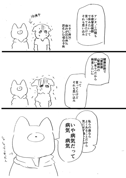 「よくあることだから気にせず働いてね」　適応障害と診断された母親を休ませてくれなかった会社の話
