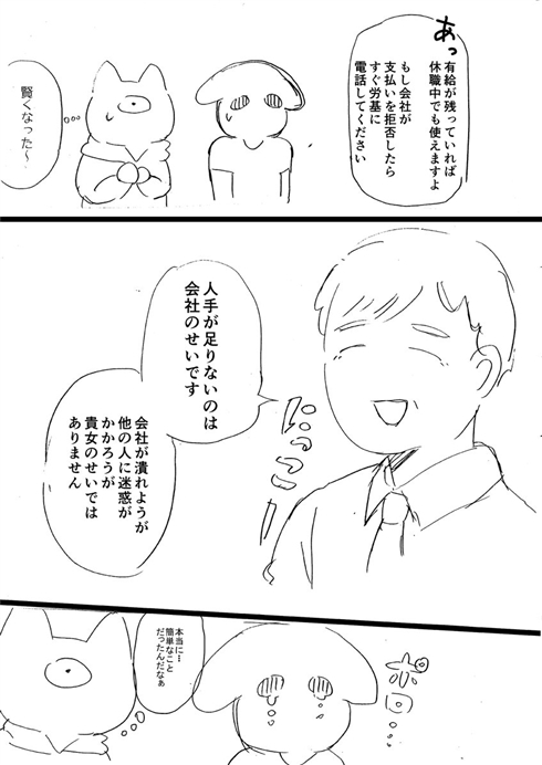 「よくあることだから気にせず働いてね」　適応障害と診断された母親を休ませてくれなかった会社の話