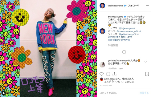 青山テルマ ライフライン Apex 似てる ドン勝