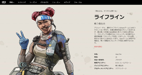 青山テルマ ライフライン Apex 似てる ドン勝