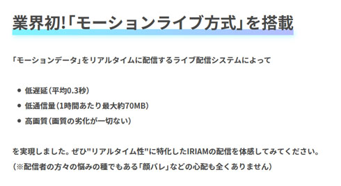 IRIAM 塚本社長インタビュー