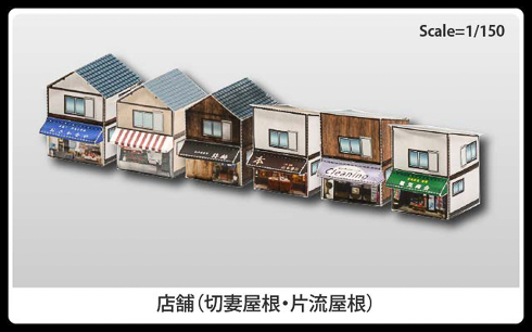 brother 鉄道ジオラマ