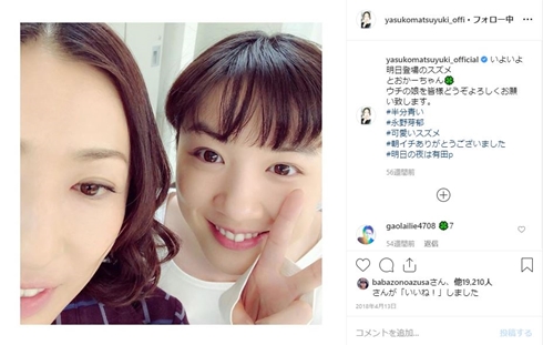 松雪泰子 永野芽郁 滝藤賢一 半分青い 楡野家 鈴愛 晴さん