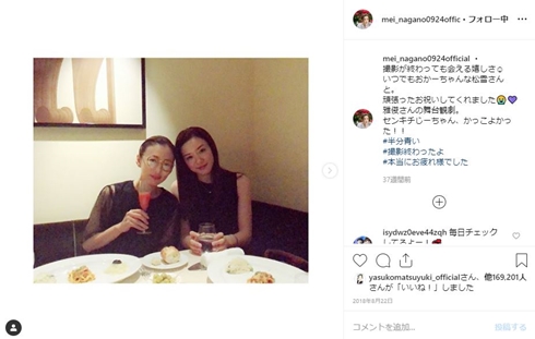 松雪泰子 永野芽郁 滝藤賢一 半分青い 楡野家 鈴愛 晴さん