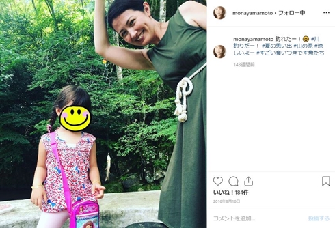 山本モナ ヴィリーナ 青木愛 妊娠 第3子 結婚 夫
