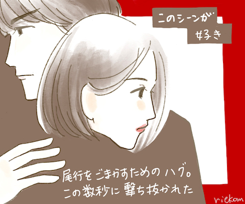 ストロベリーナイト・サーガ