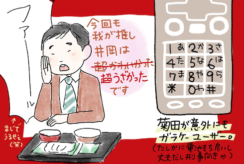 ストロベリーナイト・サーガ