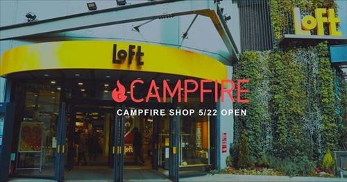 CAMPFIRE SHOP