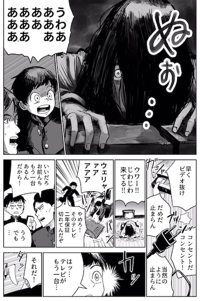 5670000000LDK 貞子 ホラー映画