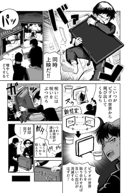 5670000000LDK 貞子 ホラー映画