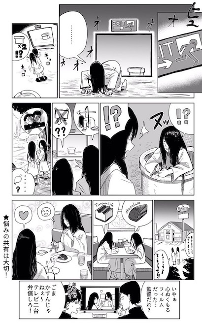 5670000000LDK 貞子 ホラー映画