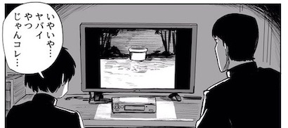 5670000000LDK 貞子 ホラー映画