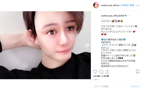 マット まつげエクステ まつエク 人形 アート 桑田真澄