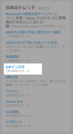 山下智久 Instagram 開設 ジャニーズ