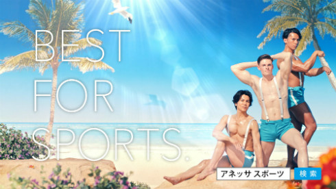 武田真治 村雨辰剛 小林航太 みんなで筋肉体操 筋肉三人衆 資生堂 ANESSA アネッサ