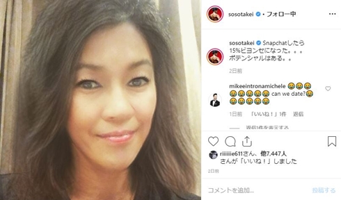 Matt 武井壮 松尾太陽 超特急 女性化 男性化 ピンキー 藤咲彩音