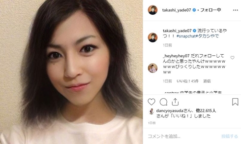 Matt 武井壮 松尾太陽 超特急 女性化 男性化 ピンキー 藤咲彩音