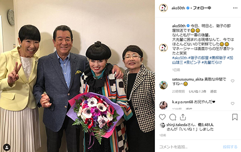 黒柳徹子 徹子の部屋 加山雄三 泉ピン子 和田アキ子 番組 テーマ曲 Instagram