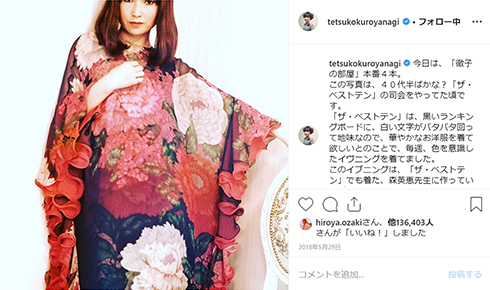 黒柳徹子 徹子の部屋 加山雄三 泉ピン子 和田アキ子 番組 テーマ曲 Instagram