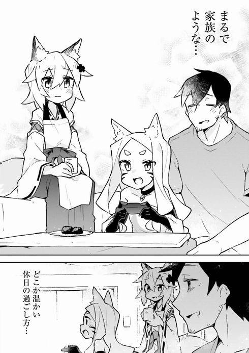 世話やきキツネの仙狐さん