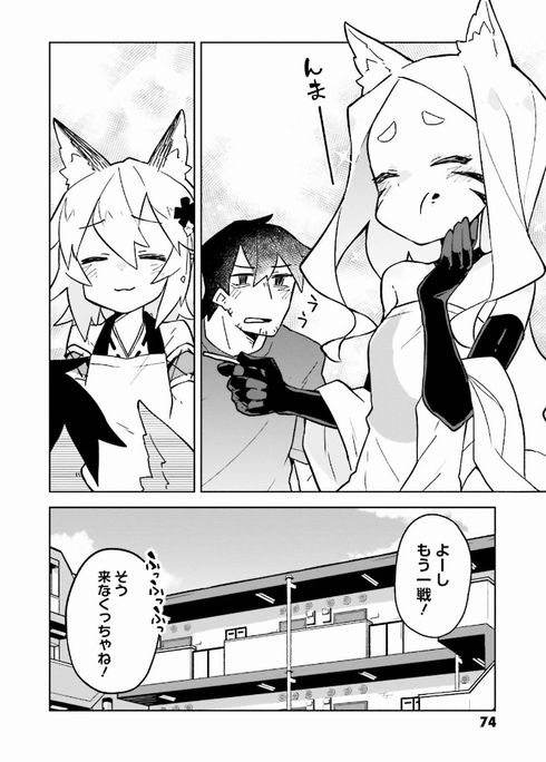 世話やきキツネの仙狐さん