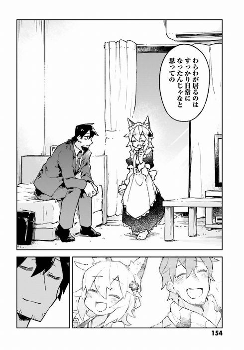 世話やきキツネの仙狐さん