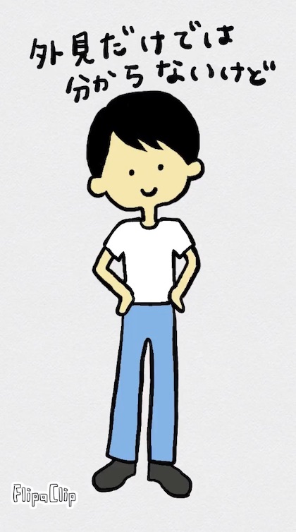 オストメイト式トイレ