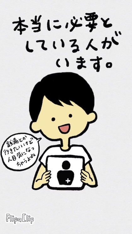 オストメイト式トイレ