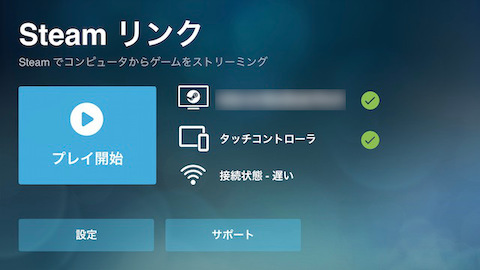 Steam Link