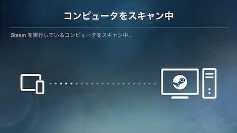 Steam Link