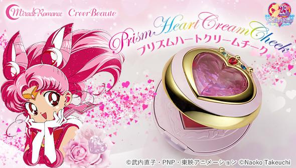 プリズムハートクリームチーク