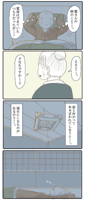 長年連れ添った妻が、自分のことを忘れてしまった