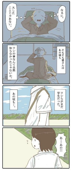 なぁに、大したことじゃあない